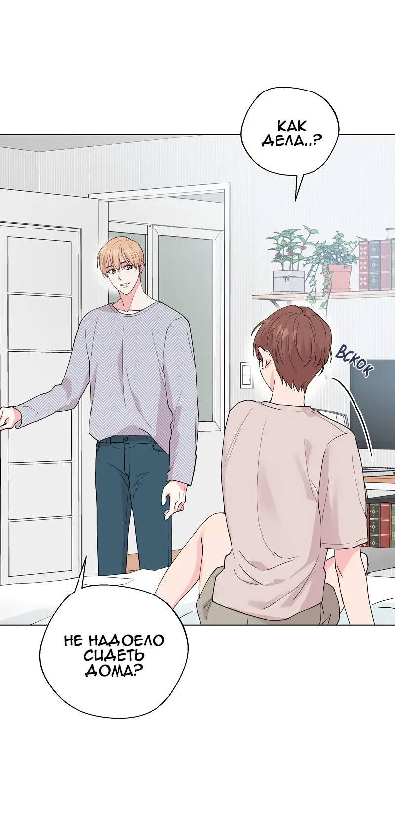 Манга Тритон (глубоководный) - Глава 41 Страница 46