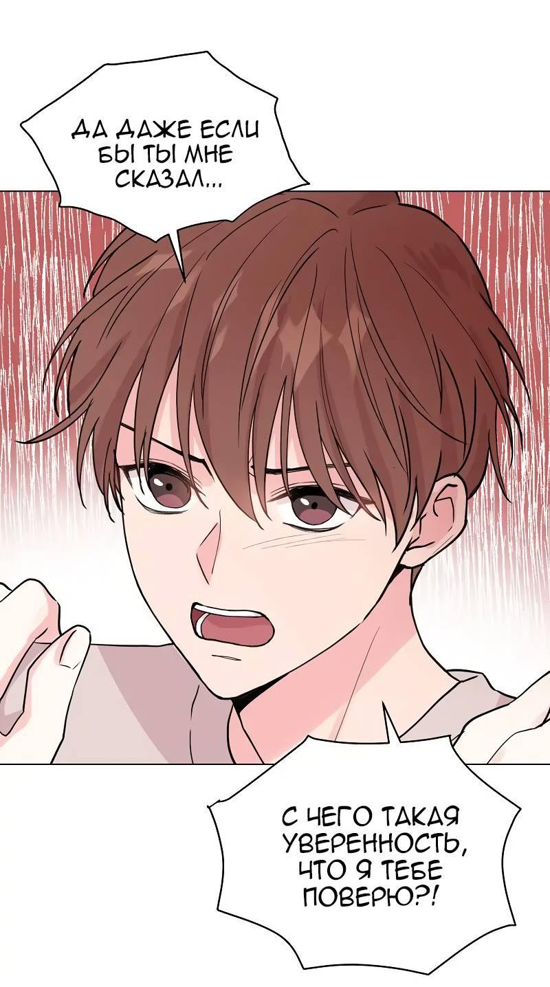 Манга Тритон (глубоководный) - Глава 41 Страница 59