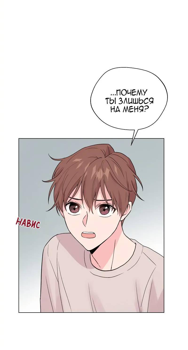 Манга Тритон (глубоководный) - Глава 41 Страница 54