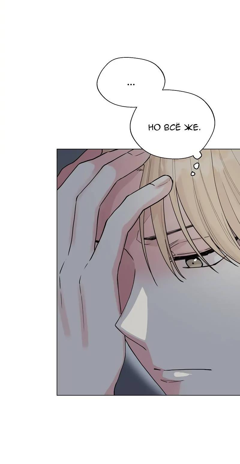 Манга Тритон (глубоководный) - Глава 41 Страница 34