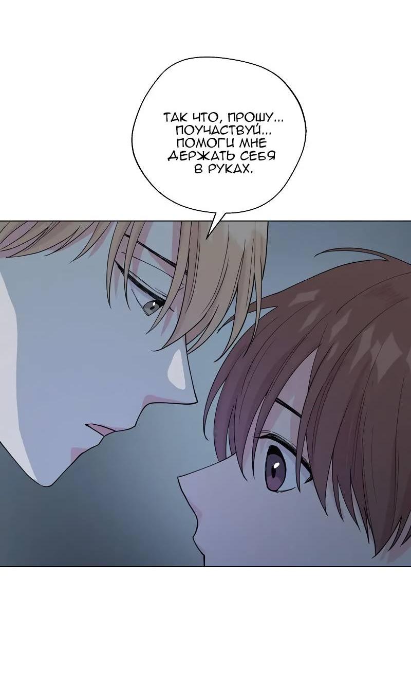 Манга Тритон (глубоководный) - Глава 41 Страница 7