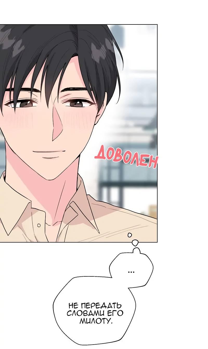 Манга Тритон (глубоководный) - Глава 41 Страница 19