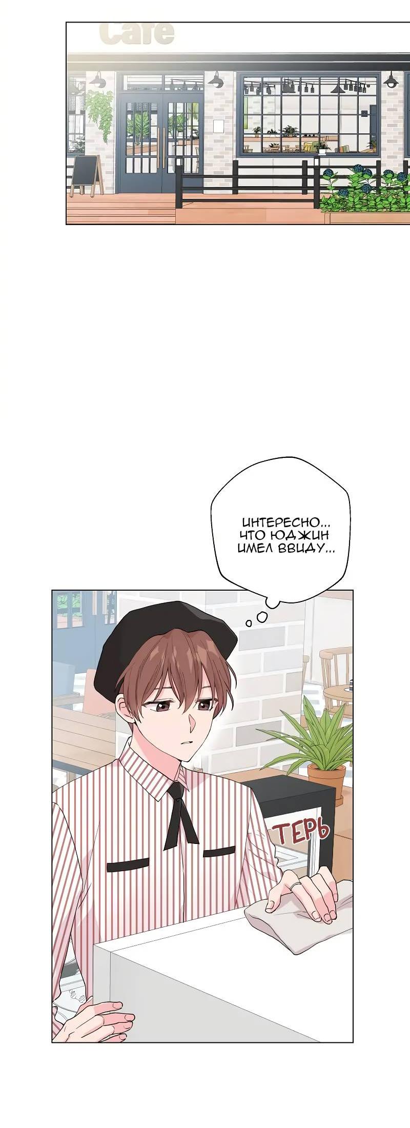 Манга Тритон (глубоководный) - Глава 41 Страница 11