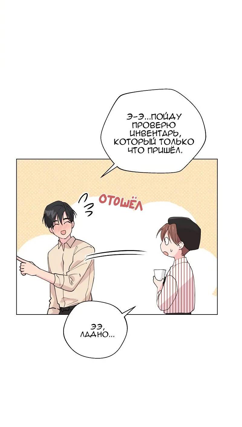 Манга Тритон (глубоководный) - Глава 41 Страница 22