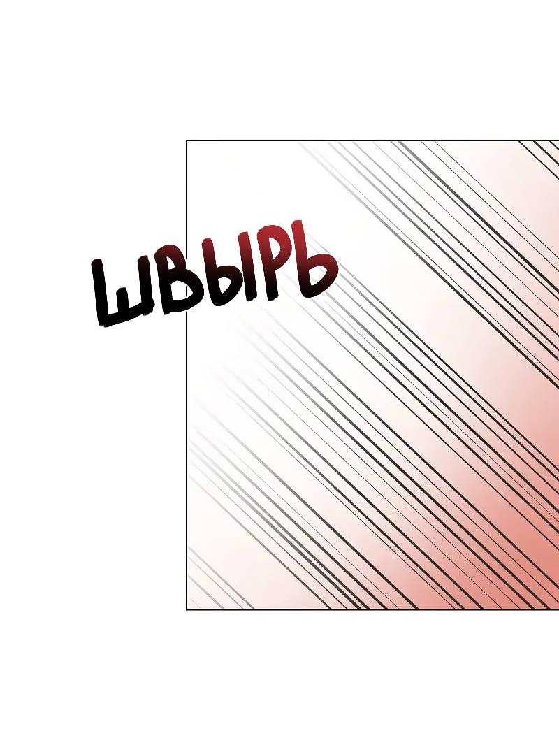 Манга Тритон (глубоководный) - Глава 41 Страница 63