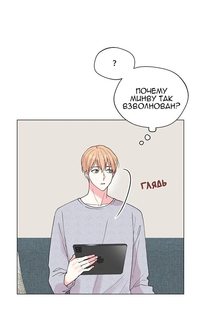 Манга Тритон (глубоководный) - Глава 41 Страница 42