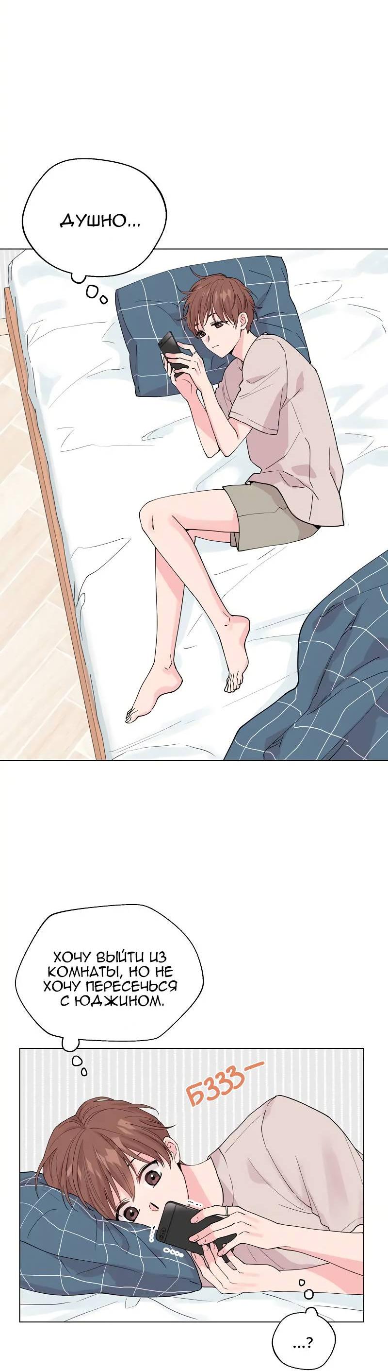 Манга Тритон (глубоководный) - Глава 41 Страница 39