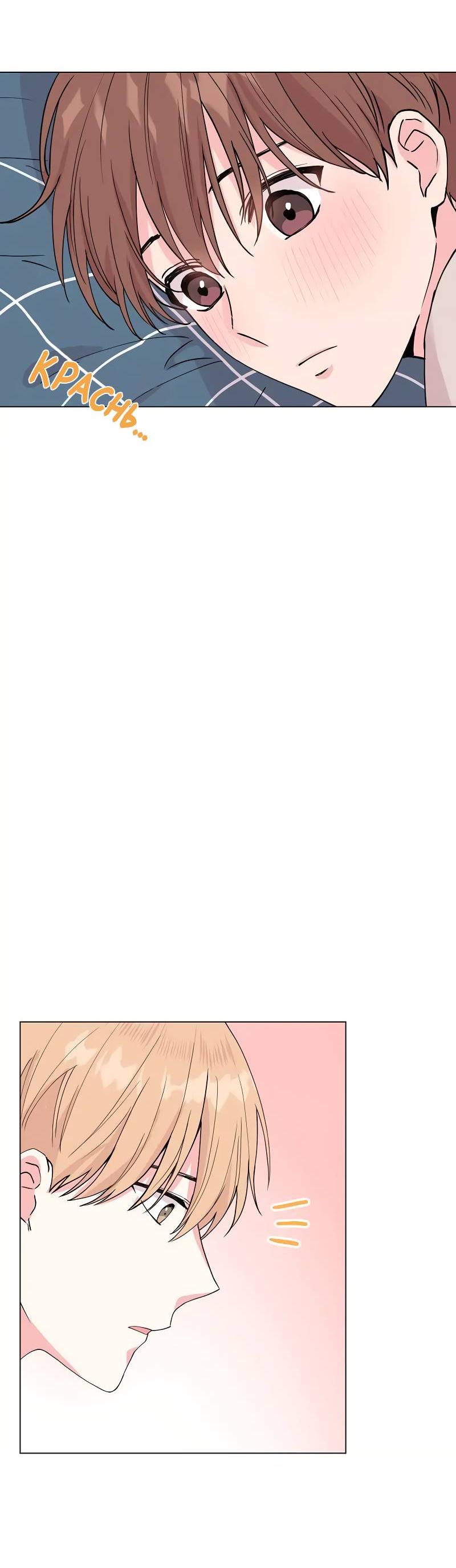 Манга Тритон (глубоководный) - Глава 41 Страница 41