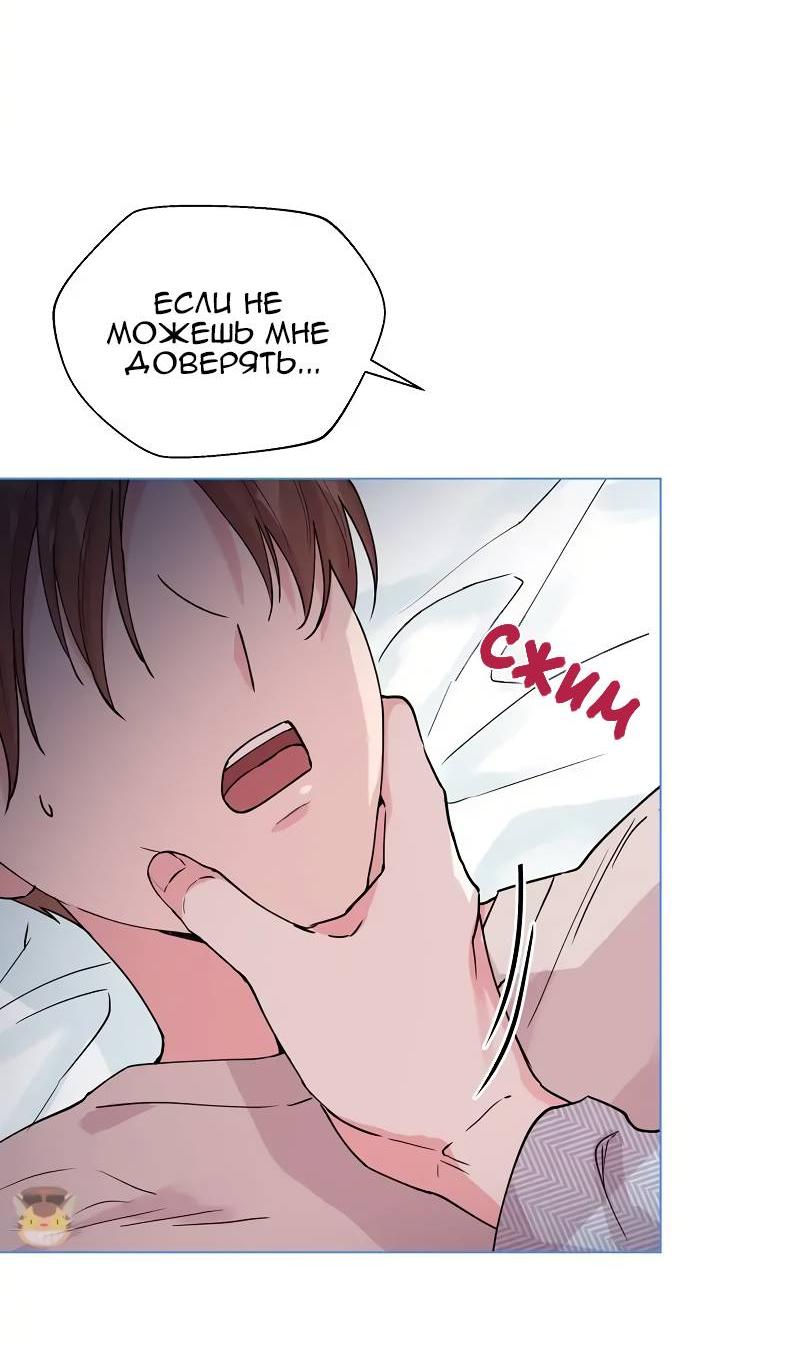 Манга Тритон (глубоководный) - Глава 41 Страница 66