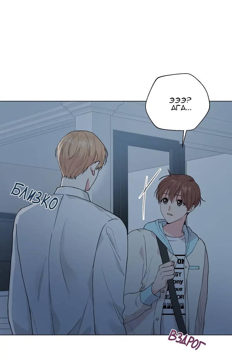 Манга Тритон (глубоководный) - Глава 41 Страница 4