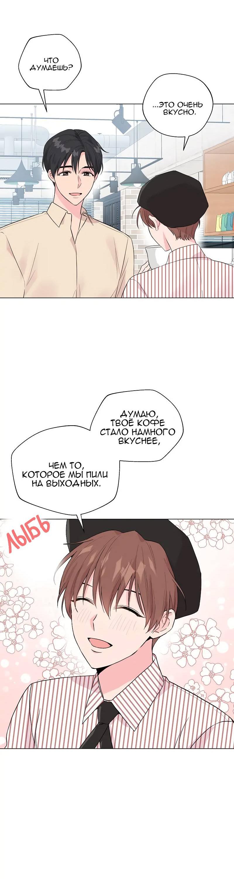 Манга Тритон (глубоководный) - Глава 41 Страница 18