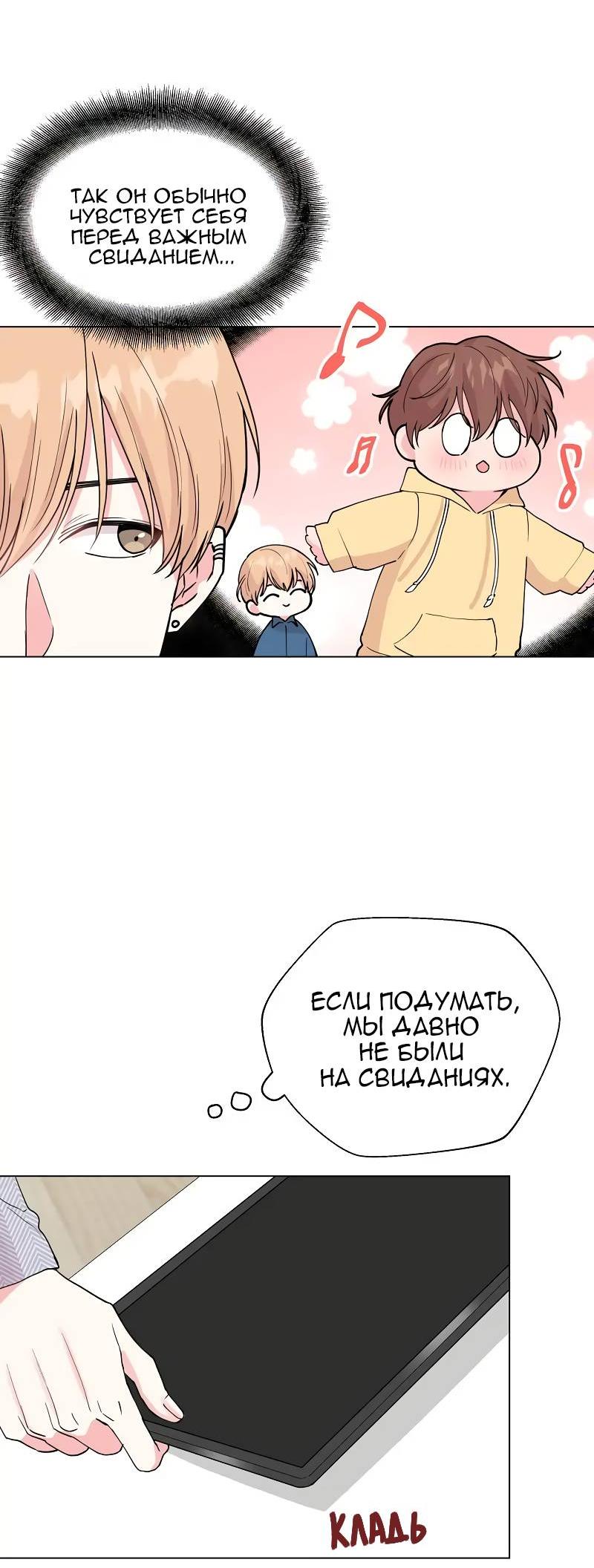 Манга Тритон (глубоководный) - Глава 41 Страница 43