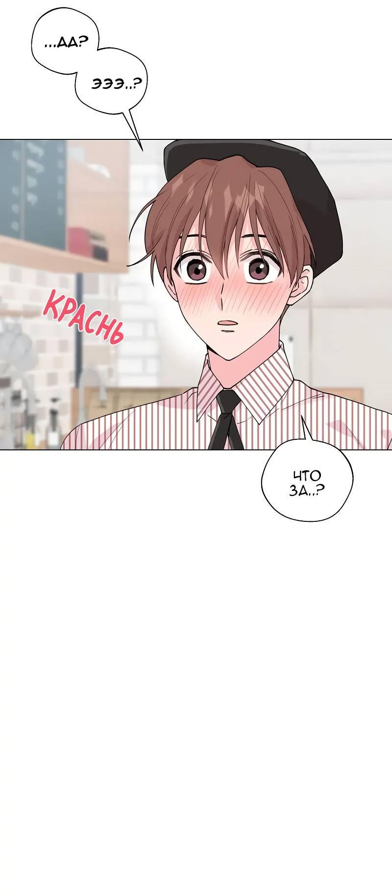 Манга Тритон (глубоководный) - Глава 41 Страница 24