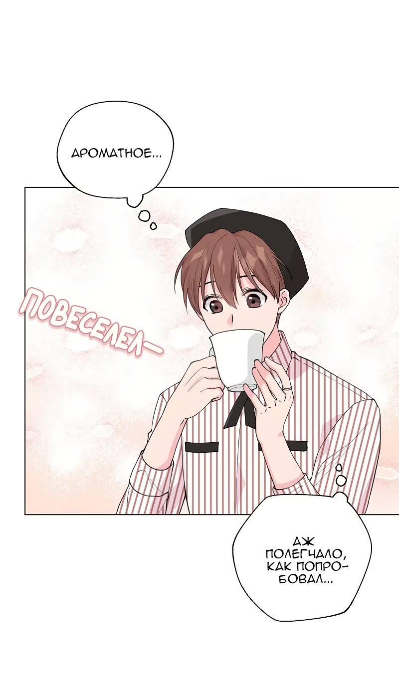 Манга Тритон (глубоководный) - Глава 41 Страница 17