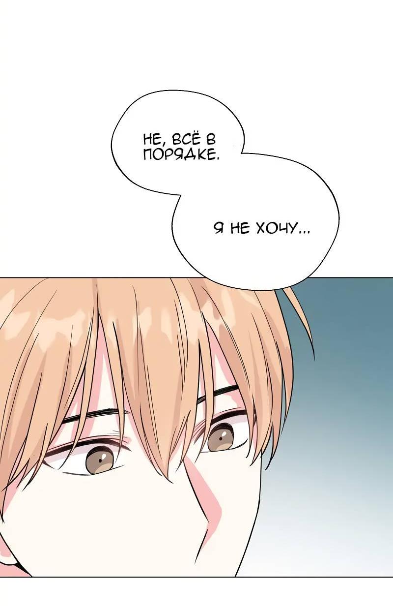 Манга Тритон (глубоководный) - Глава 41 Страница 48