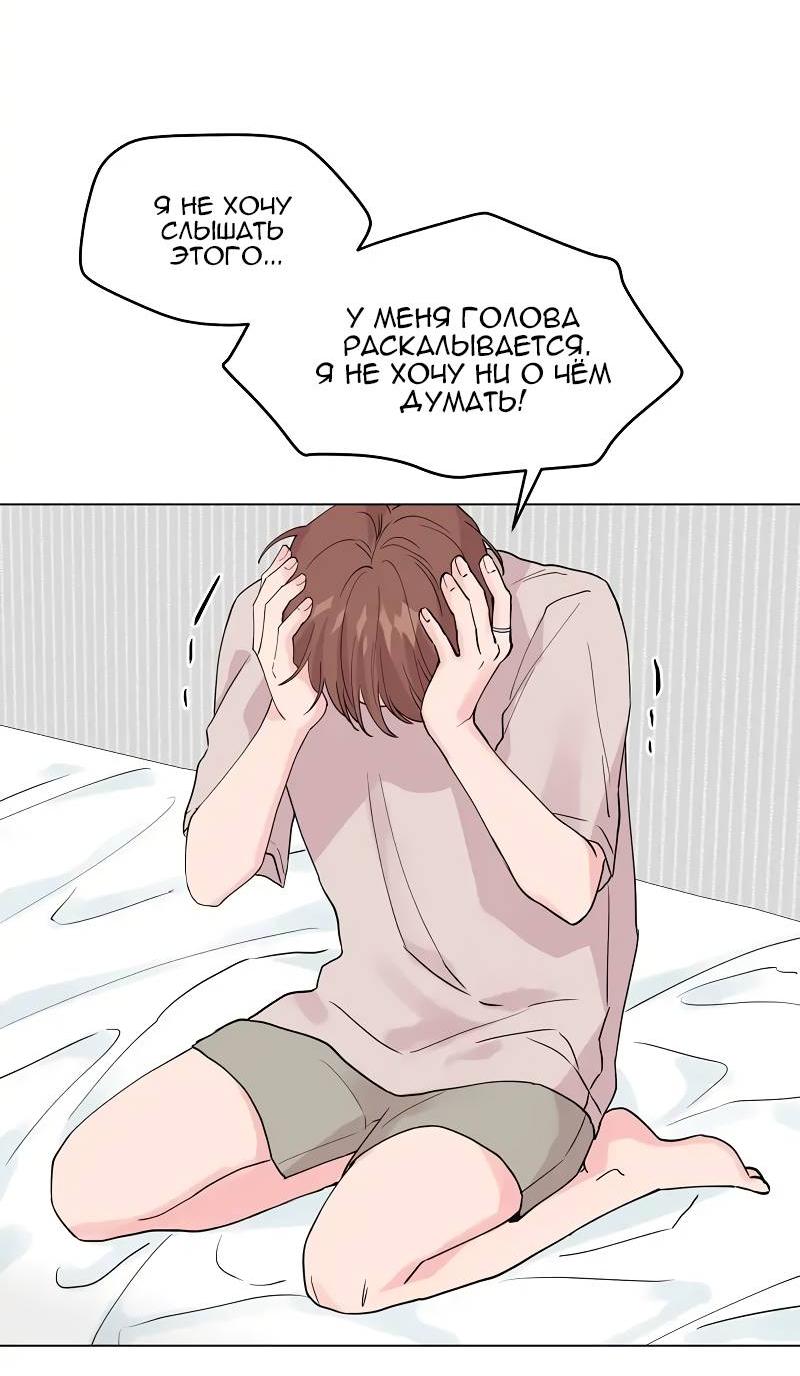 Манга Тритон (глубоководный) - Глава 41 Страница 57