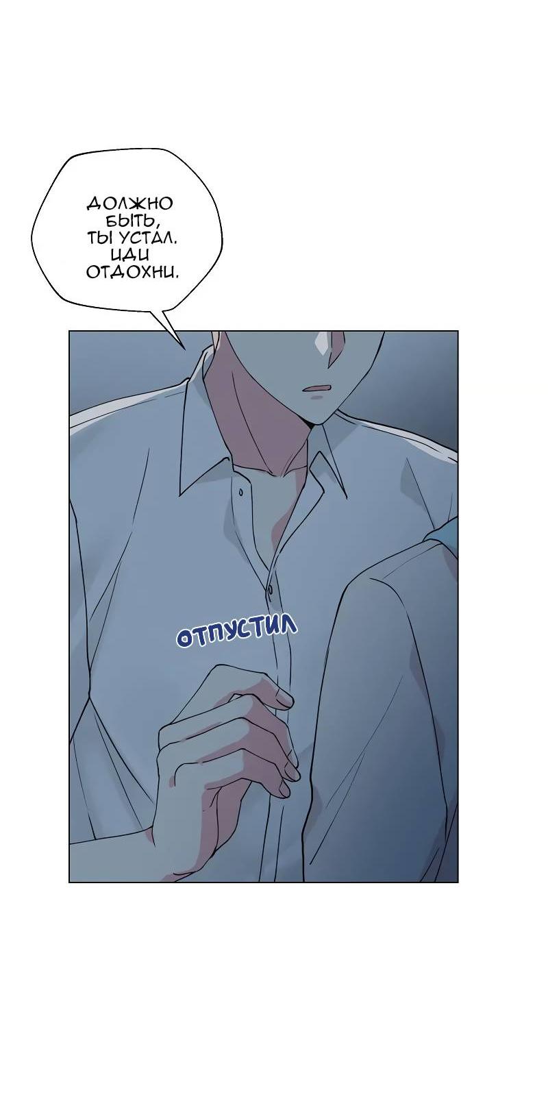 Манга Тритон (глубоководный) - Глава 41 Страница 8