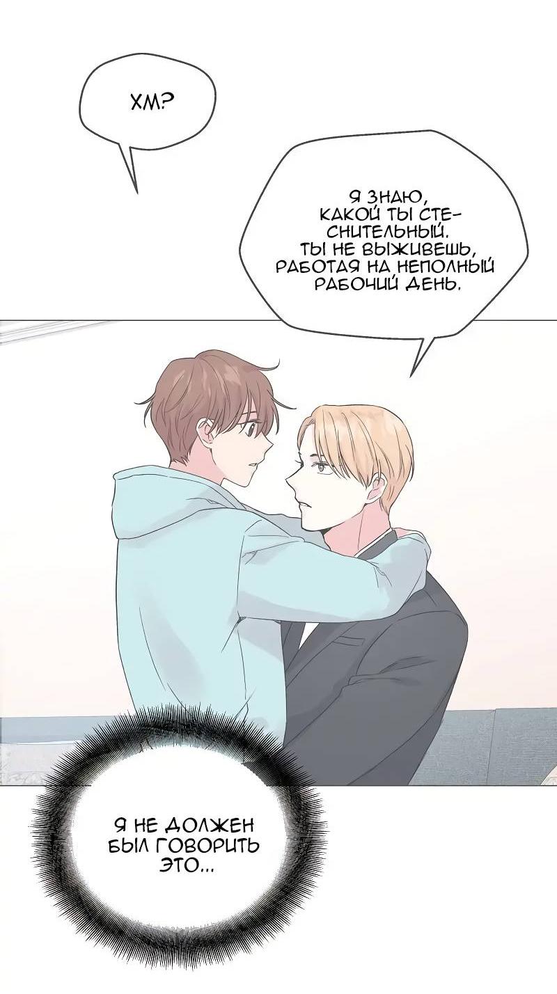 Манга Тритон (глубоководный) - Глава 41 Страница 36