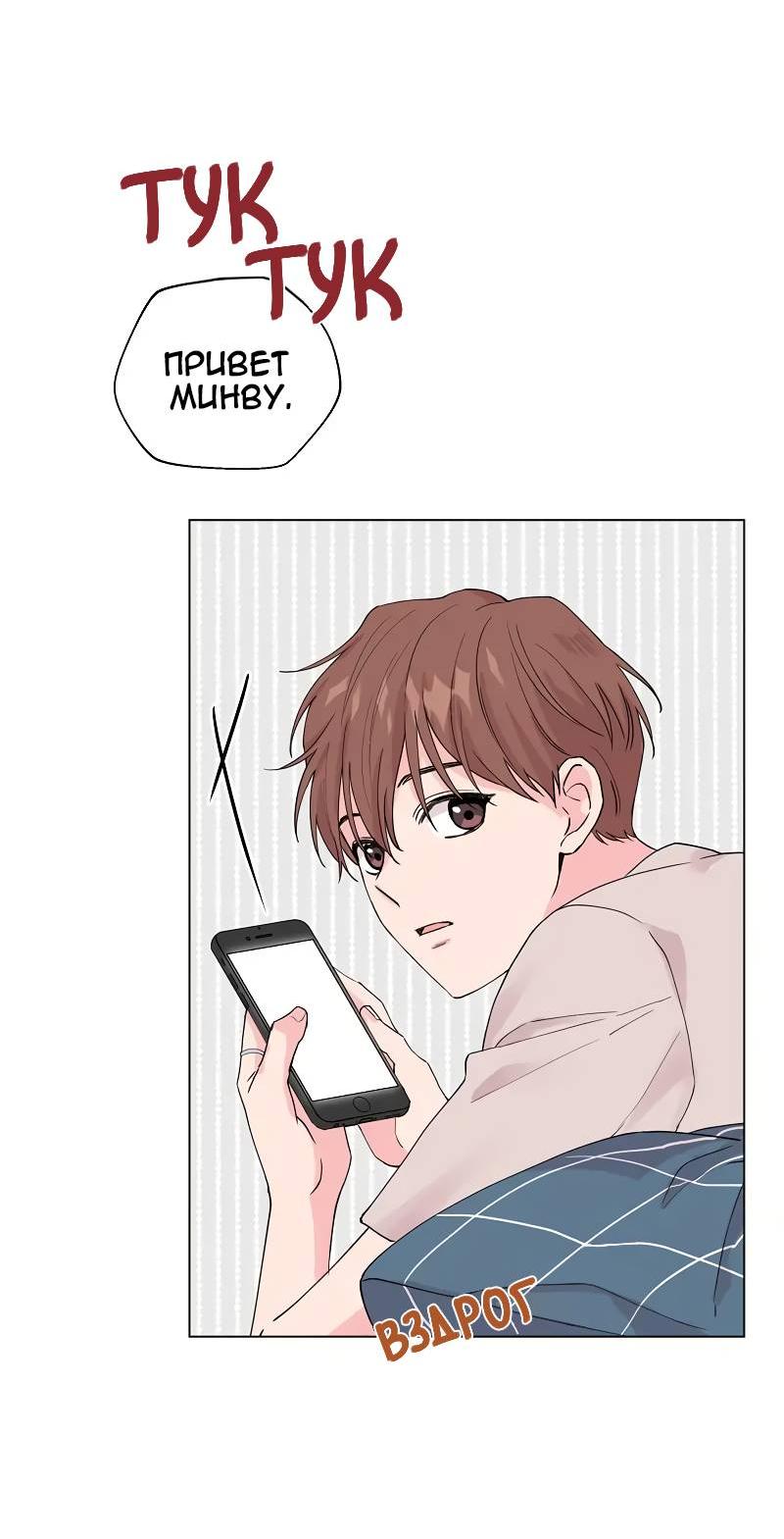 Манга Тритон (глубоководный) - Глава 41 Страница 45