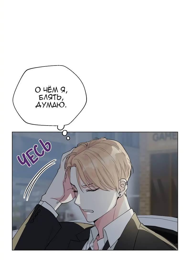 Манга Тритон (глубоководный) - Глава 41 Страница 33