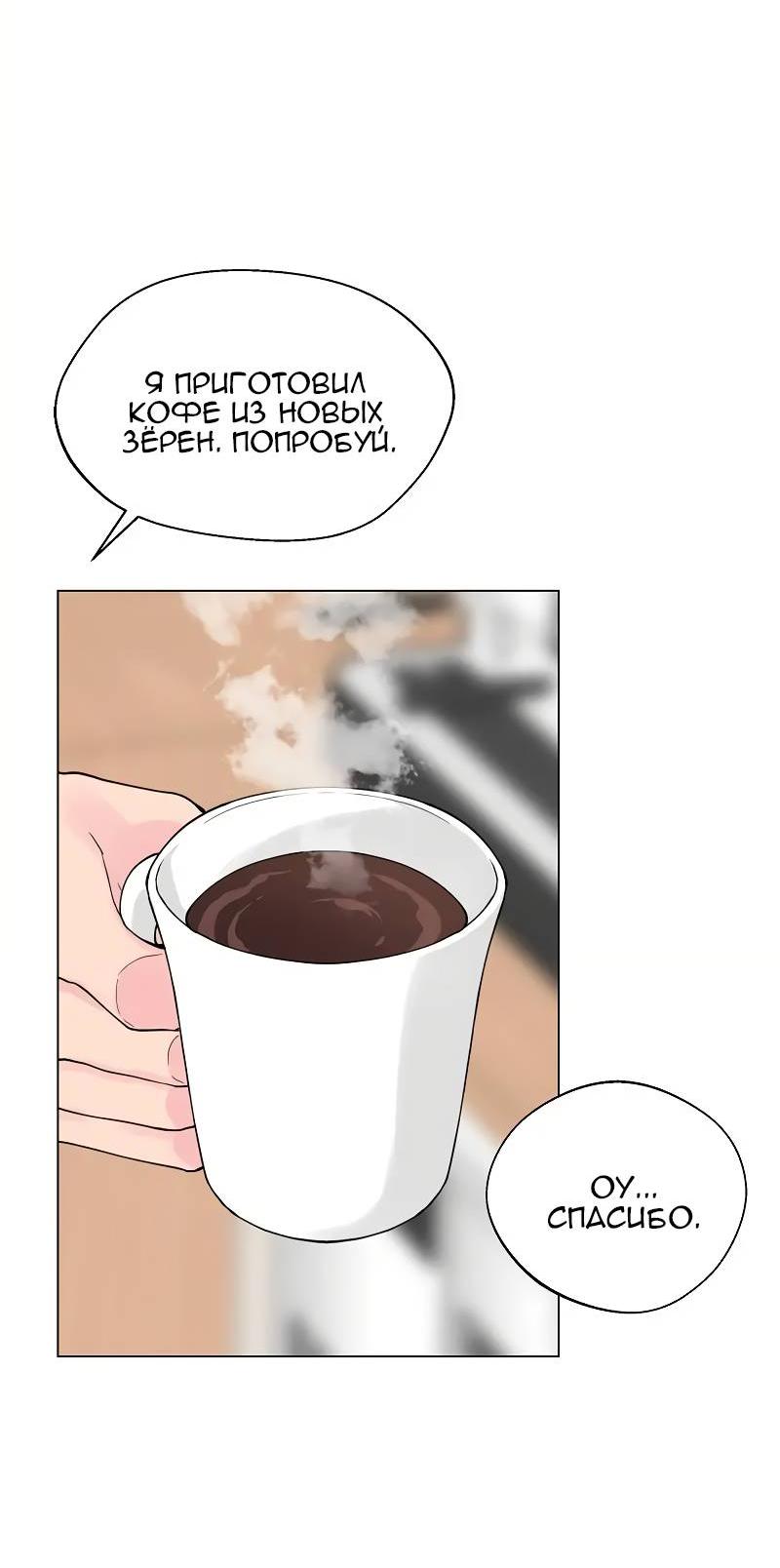 Манга Тритон (глубоководный) - Глава 41 Страница 16