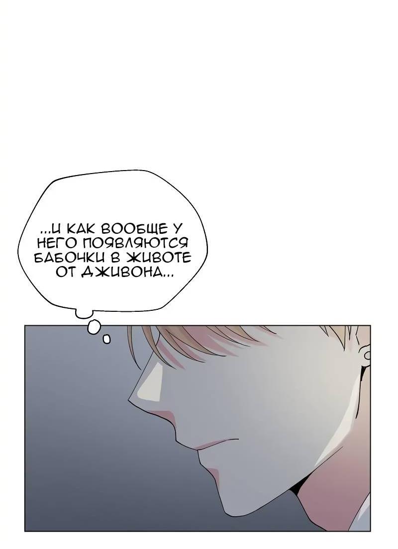 Манга Тритон (глубоководный) - Глава 41 Страница 31