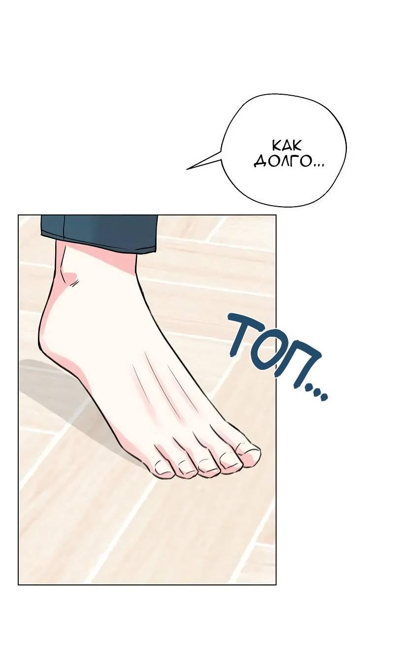 Манга Тритон (глубоководный) - Глава 41 Страница 52