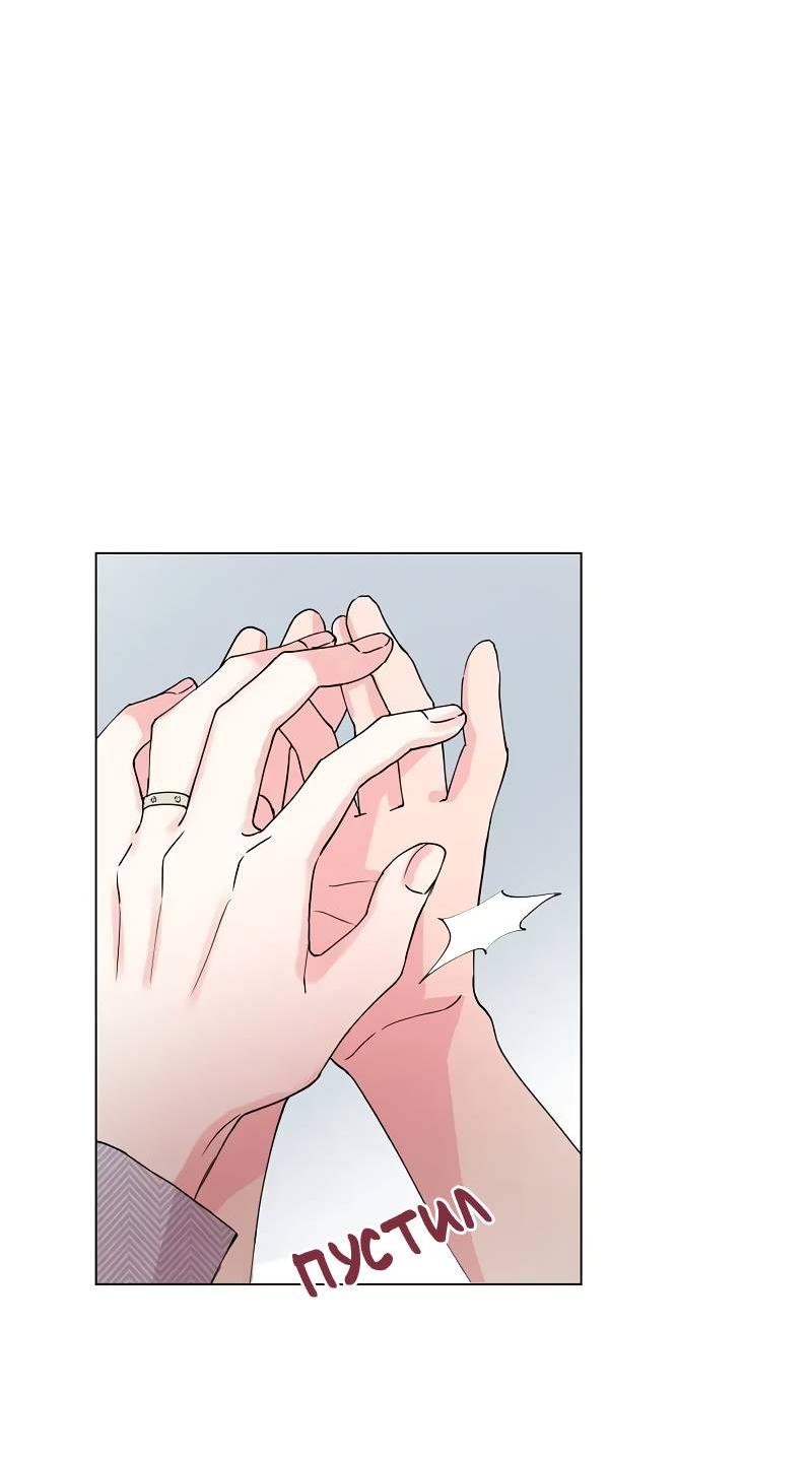 Манга Тритон (глубоководный) - Глава 42 Страница 16