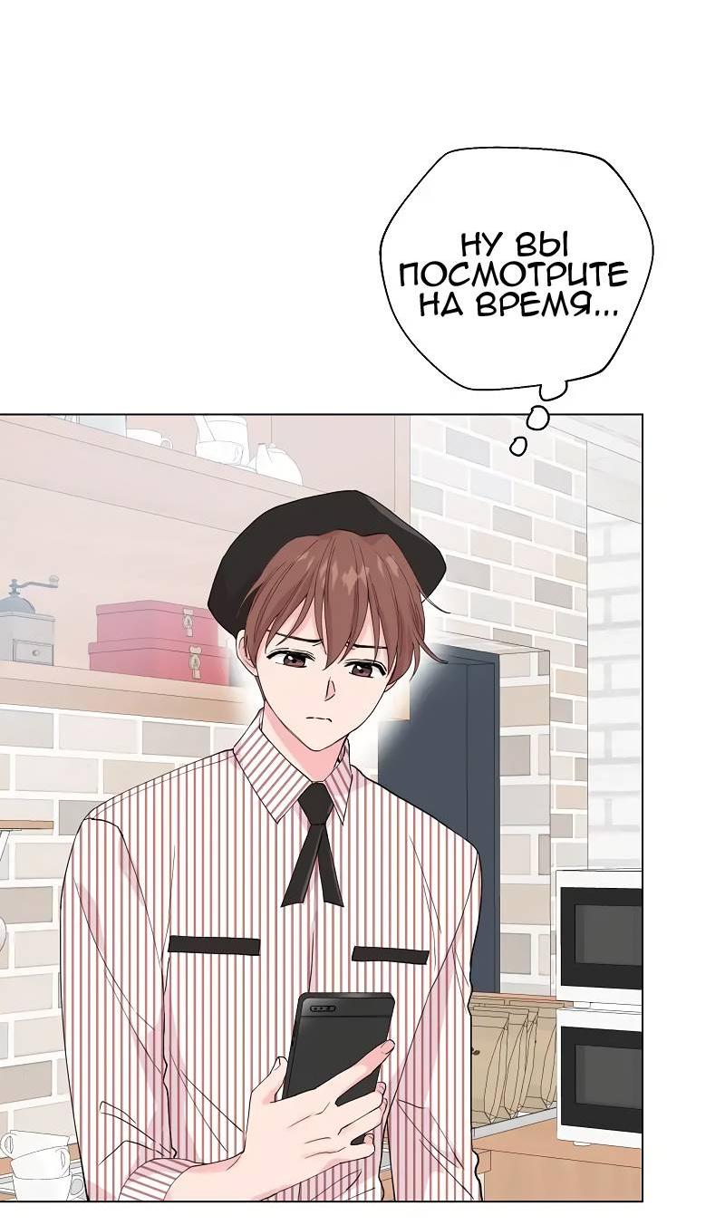 Манга Тритон (глубоководный) - Глава 42 Страница 41