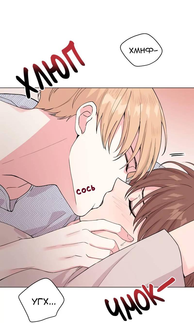 Манга Тритон (глубоководный) - Глава 42 Страница 2