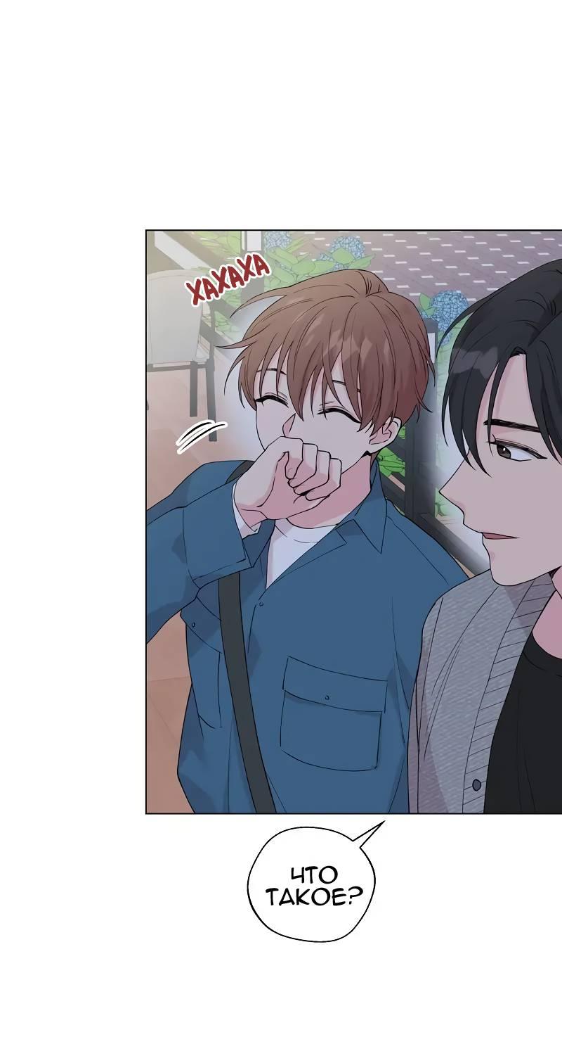 Манга Тритон (глубоководный) - Глава 42 Страница 53