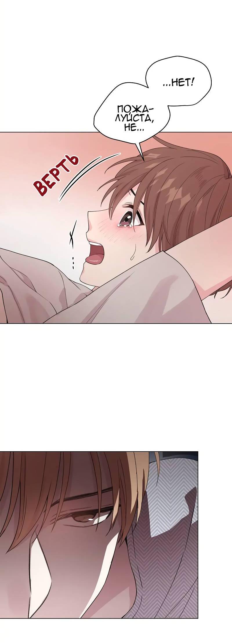 Манга Тритон (глубоководный) - Глава 42 Страница 9