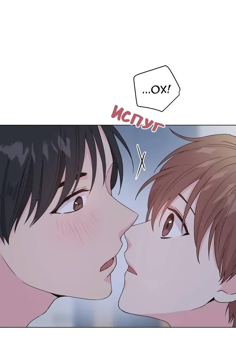 Манга Тритон (глубоководный) - Глава 42 Страница 56