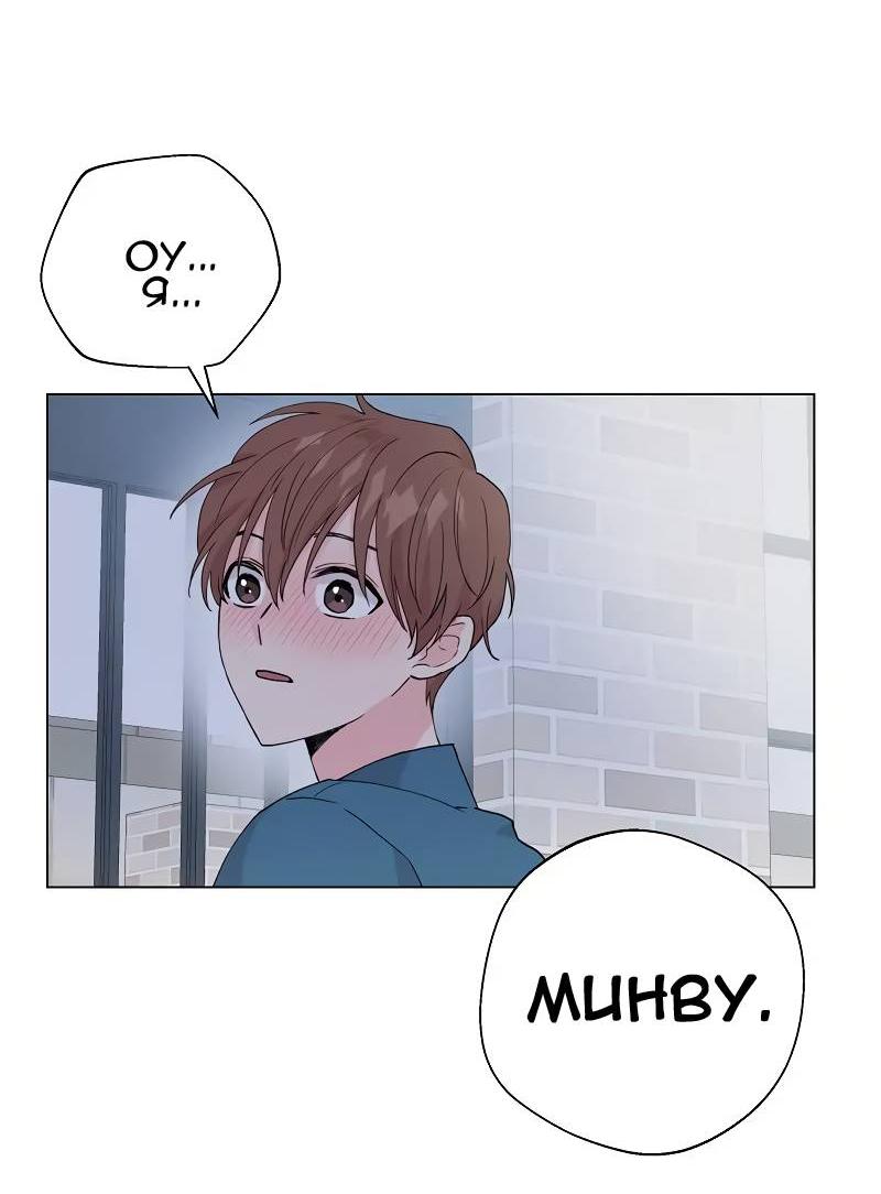 Манга Тритон (глубоководный) - Глава 42 Страница 58