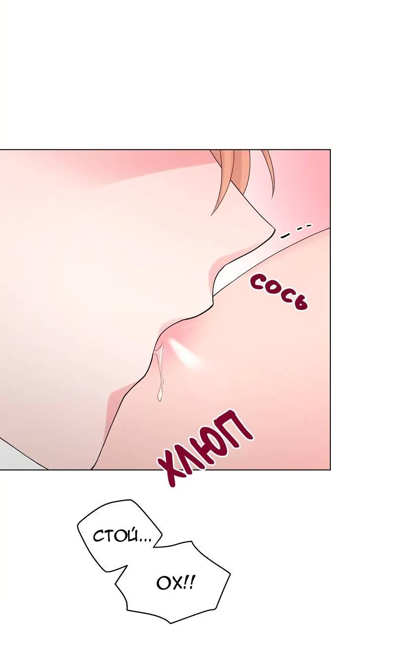 Манга Тритон (глубоководный) - Глава 42 Страница 6