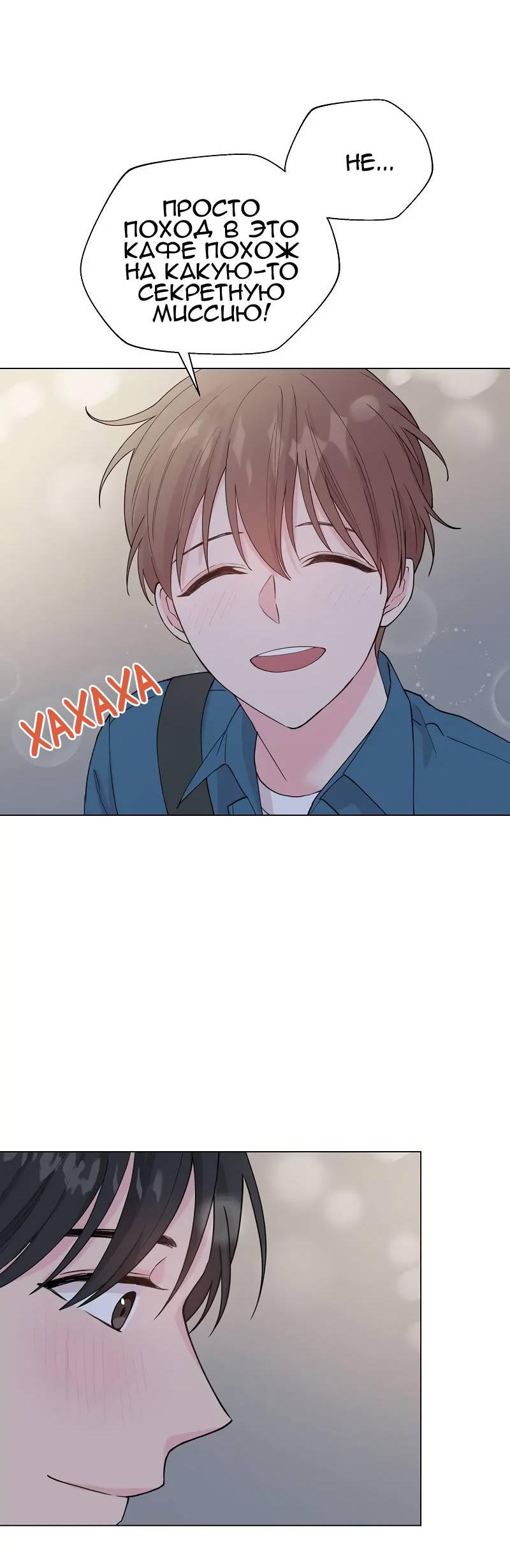 Манга Тритон (глубоководный) - Глава 42 Страница 54