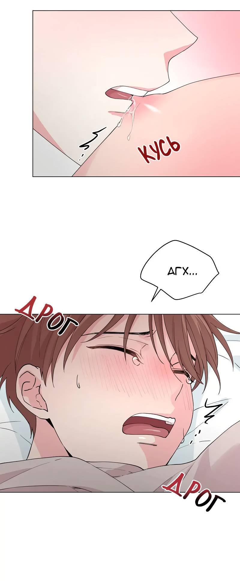 Манга Тритон (глубоководный) - Глава 42 Страница 7