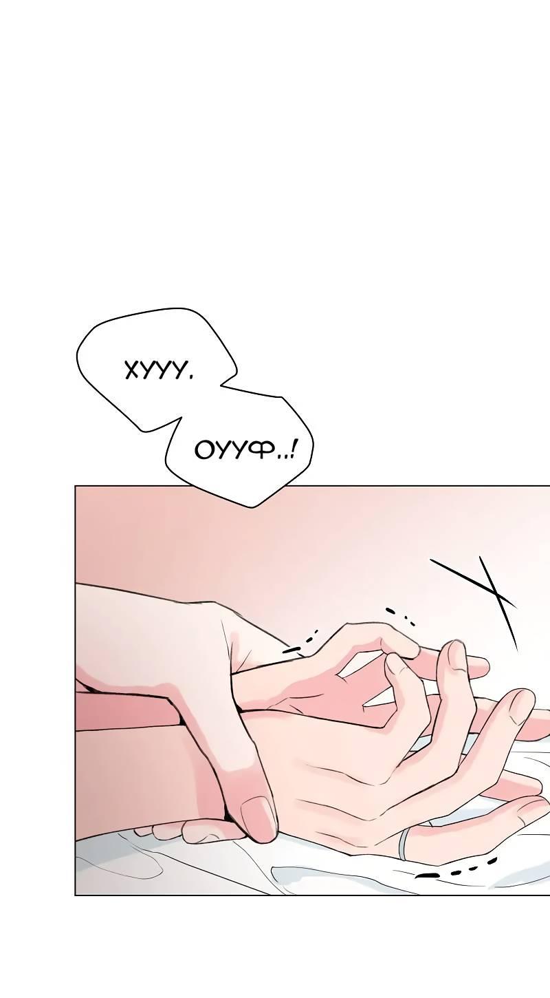 Манга Тритон (глубоководный) - Глава 42 Страница 1