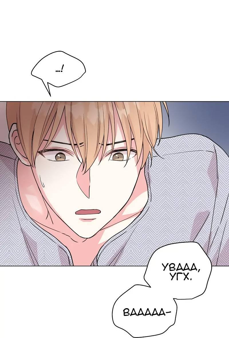 Манга Тритон (глубоководный) - Глава 42 Страница 14