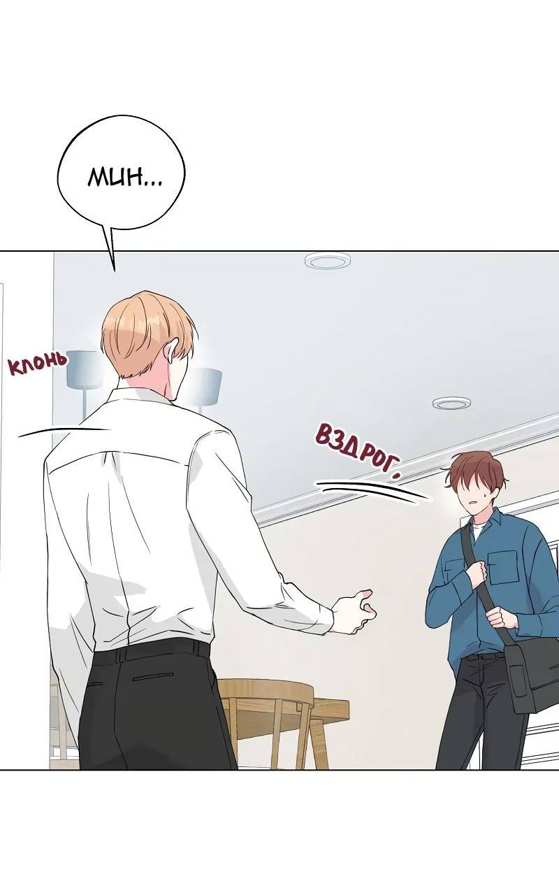 Манга Тритон (глубоководный) - Глава 42 Страница 27