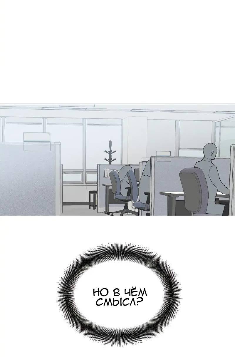 Манга Тритон (глубоководный) - Глава 42 Страница 38