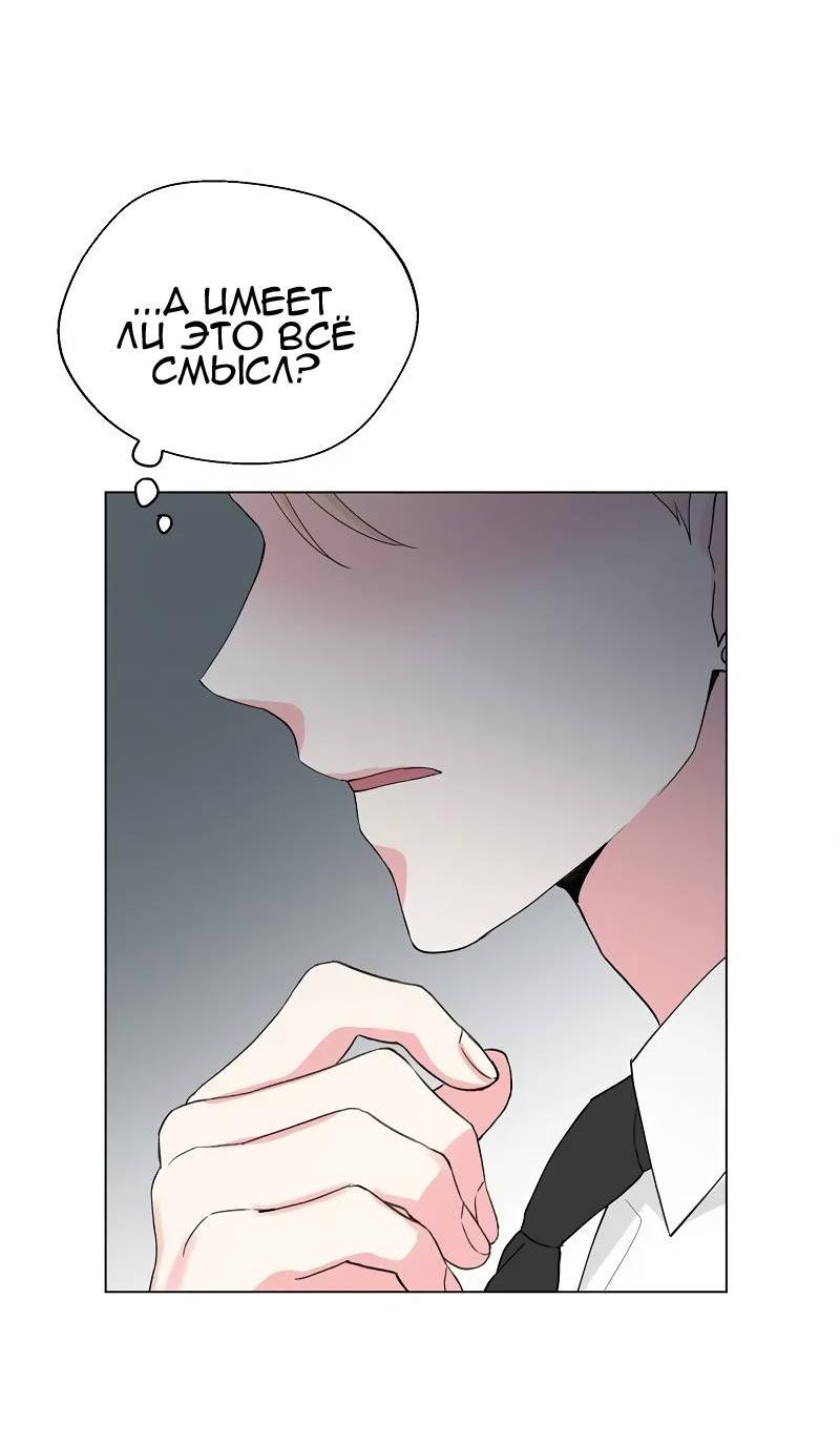 Манга Тритон (глубоководный) - Глава 42 Страница 36