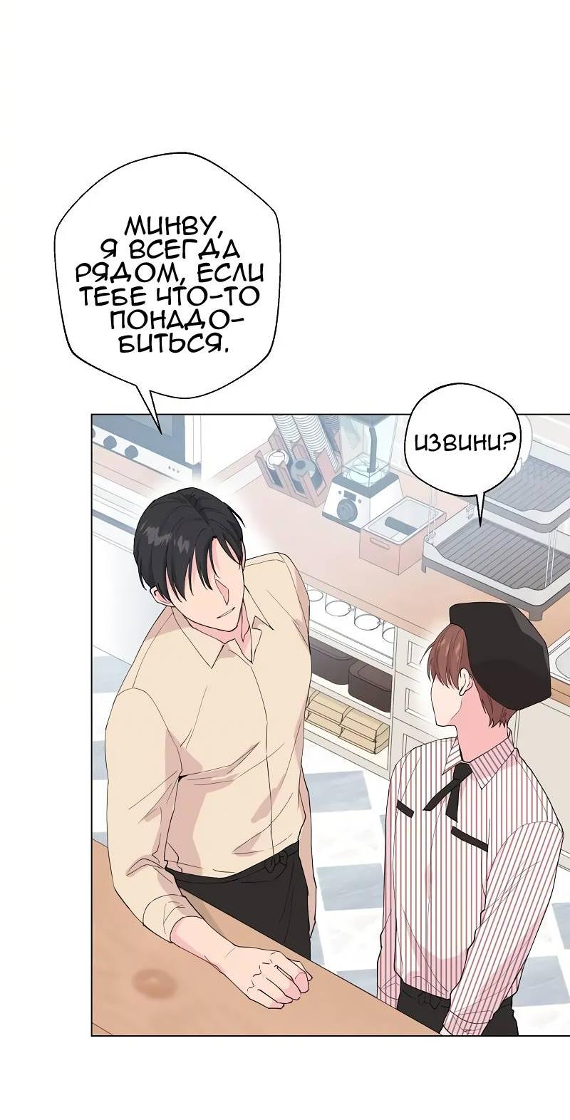 Манга Тритон (глубоководный) - Глава 42 Страница 46