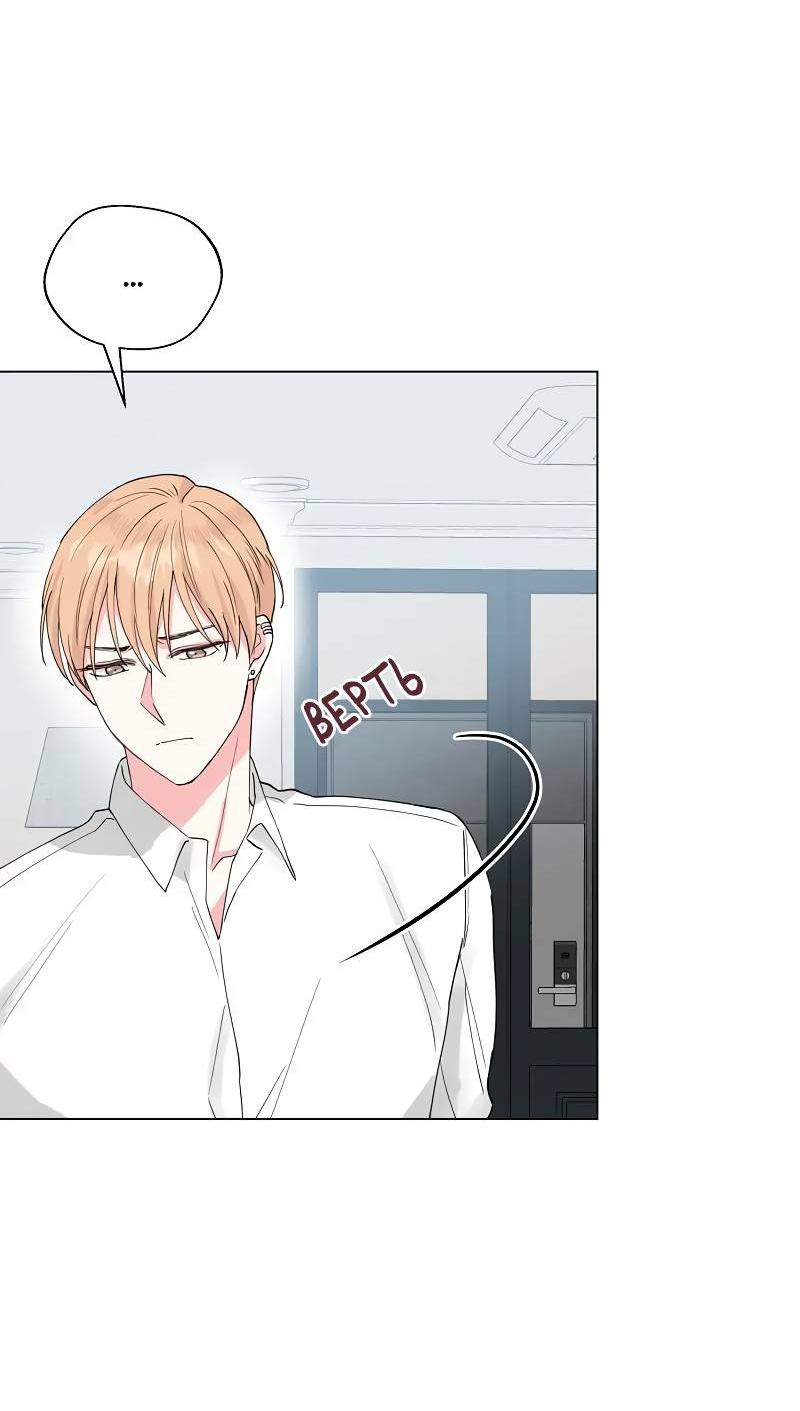 Манга Тритон (глубоководный) - Глава 42 Страница 29