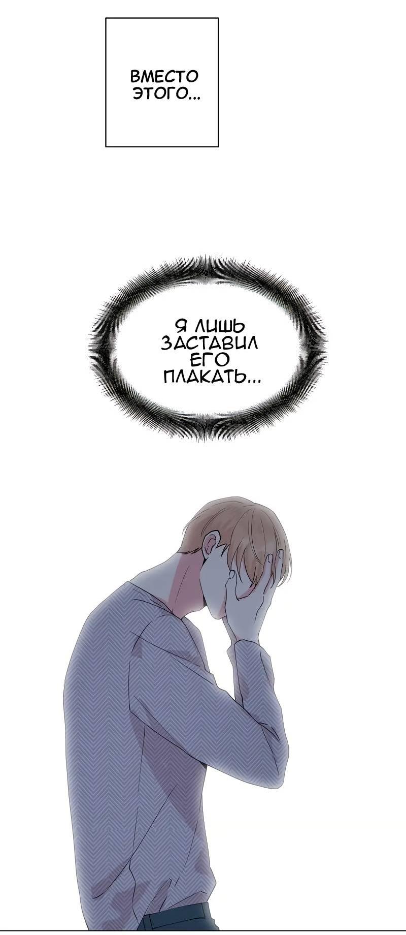 Манга Тритон (глубоководный) - Глава 42 Страница 22