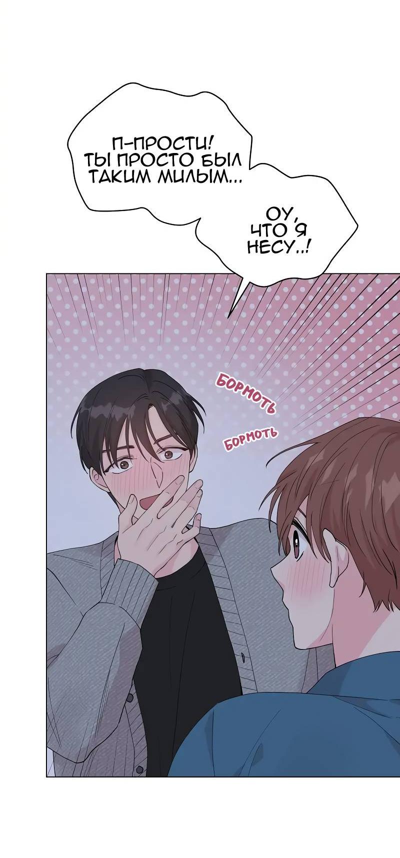 Манга Тритон (глубоководный) - Глава 42 Страница 57