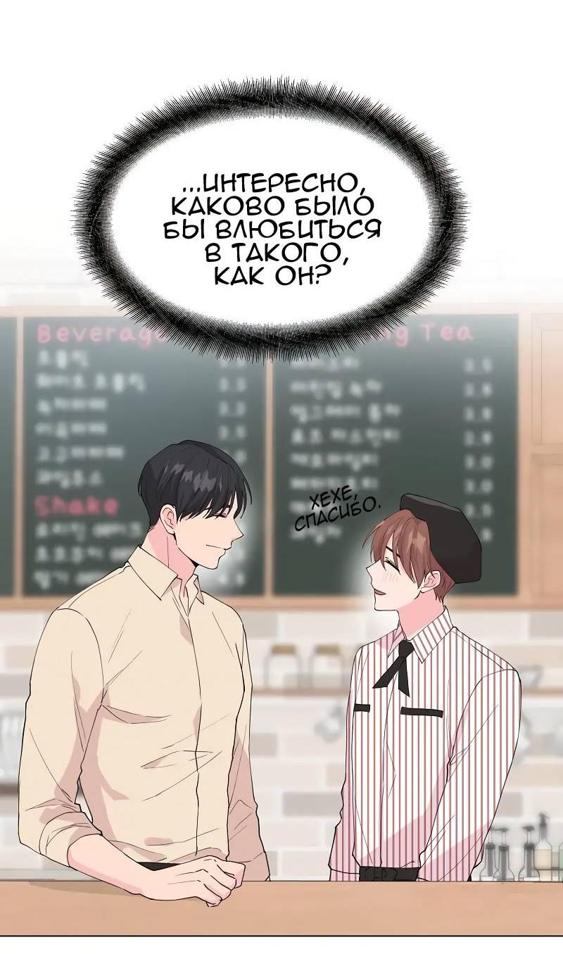 Манга Тритон (глубоководный) - Глава 42 Страница 49