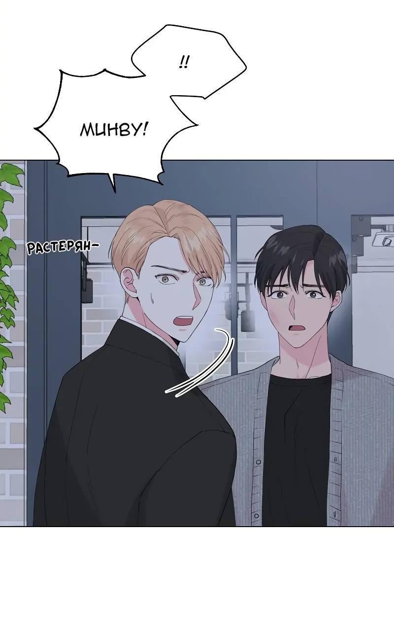 Манга Тритон (глубоководный) - Глава 43 Страница 19