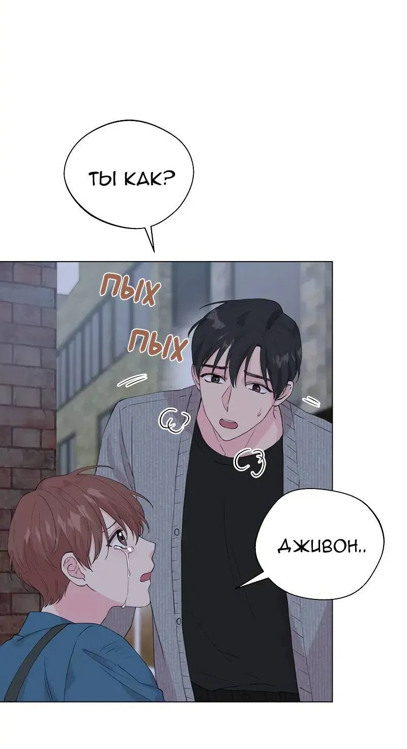 Манга Тритон (глубоководный) - Глава 43 Страница 29