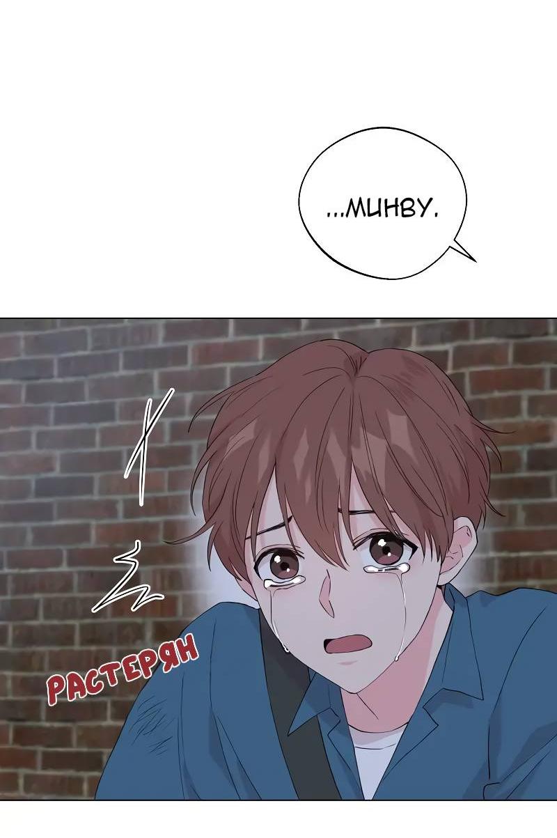 Манга Тритон (глубоководный) - Глава 43 Страница 28